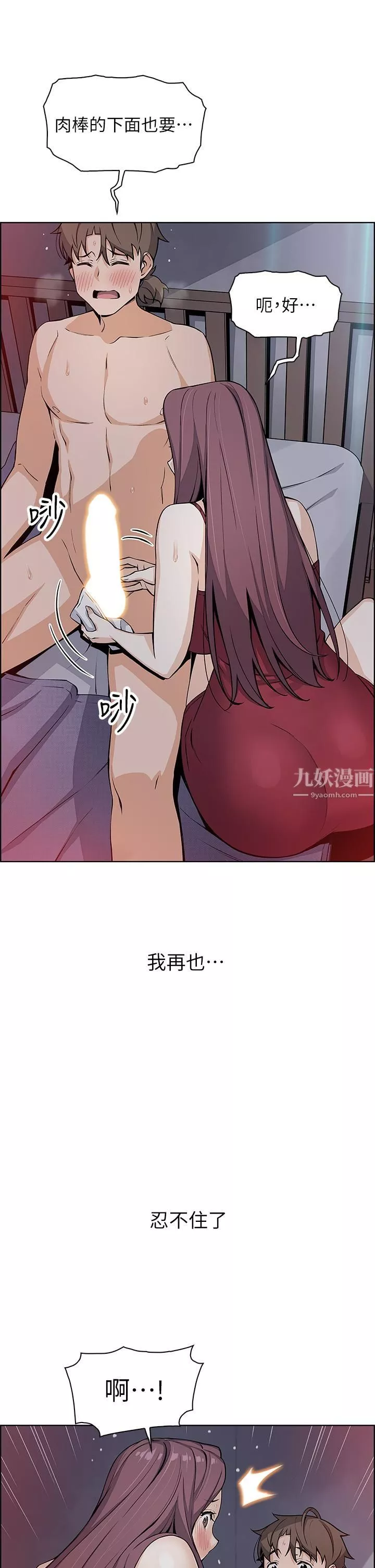 賣豆腐的母女們第21話-讓愛液氾濫的精湛手技