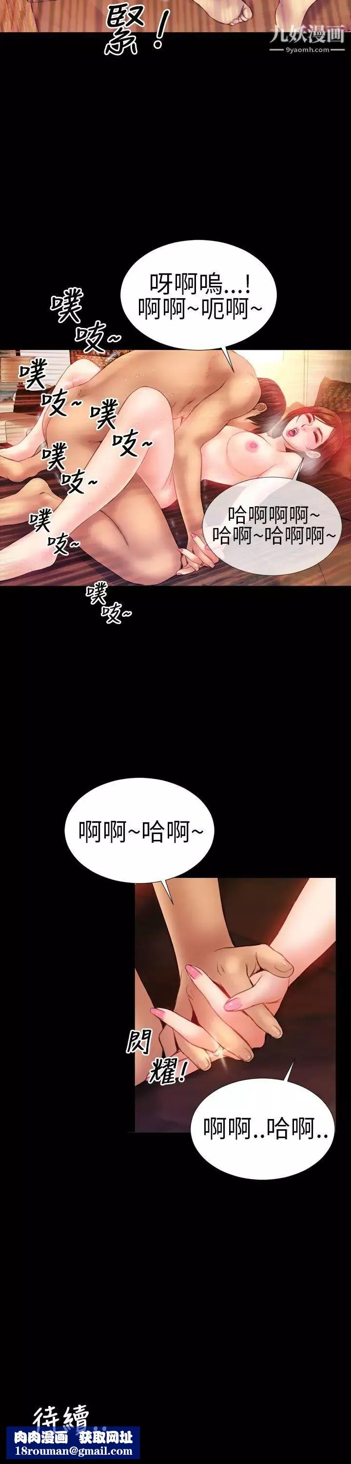 淫荡的妻子们-第6话 - 图片 29