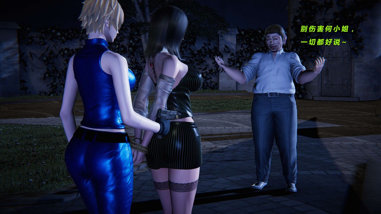 [3D]蝴蝶之殤第三季-復仇之影第02話