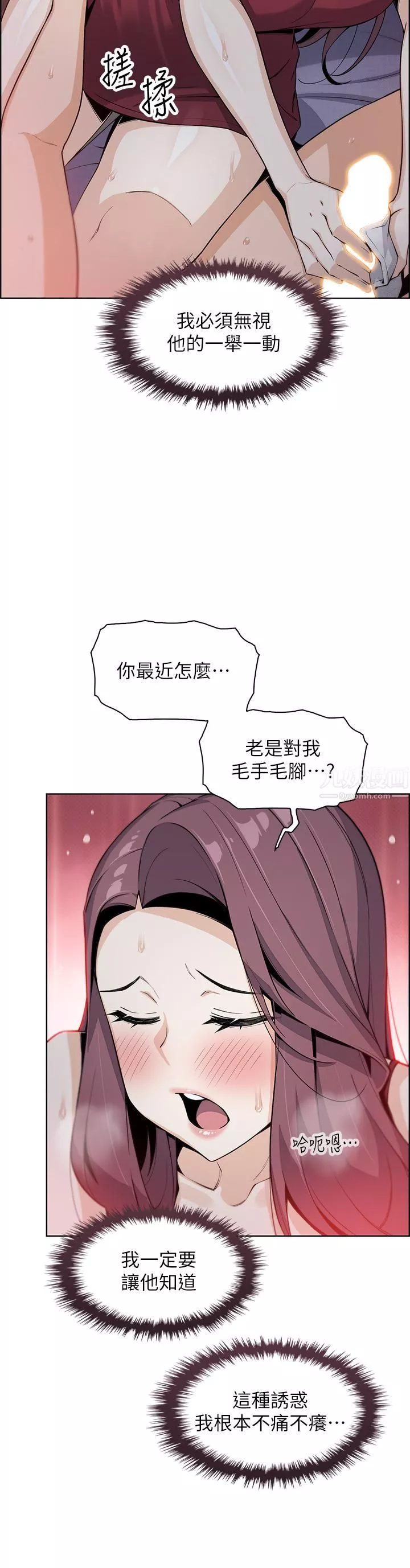 賣豆腐的母女們第21話-讓愛液氾濫的精湛手技