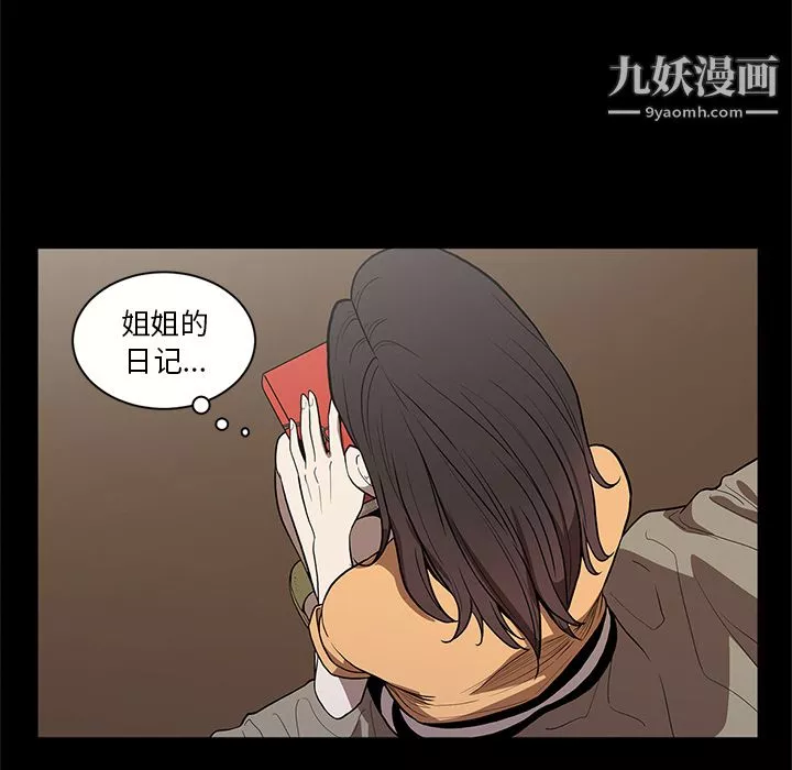 七公主-第16话 - 图片 8