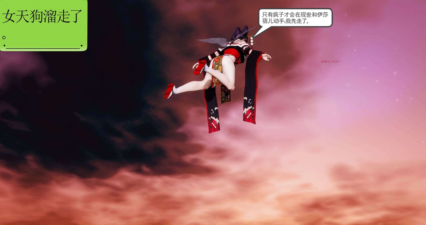 [3D]淫妖兽语第二季第59话