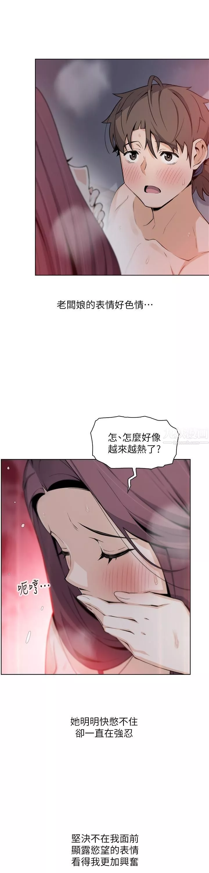 賣豆腐的母女們第21話-讓愛液氾濫的精湛手技