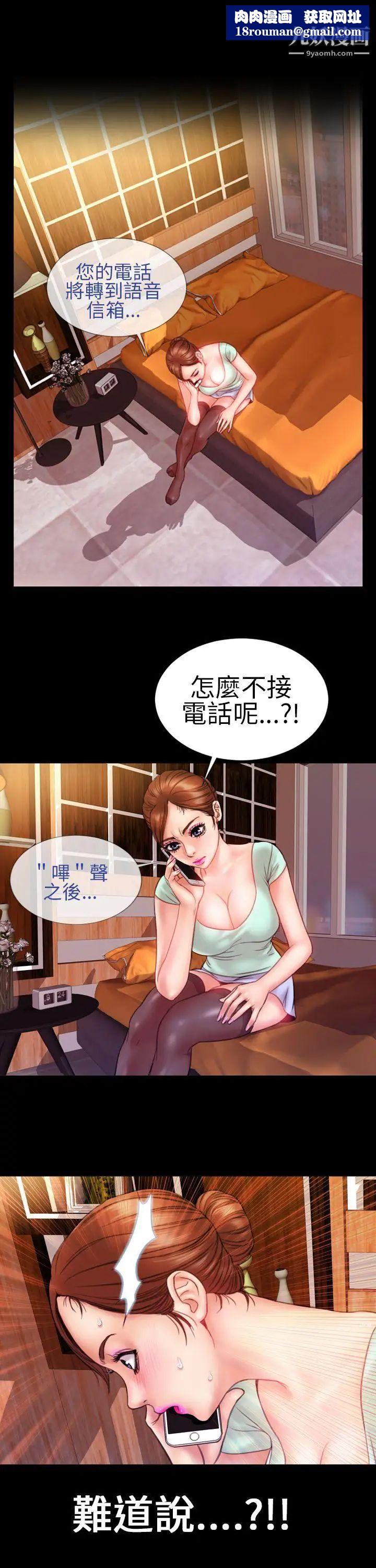 淫蕩的妻子們第7話