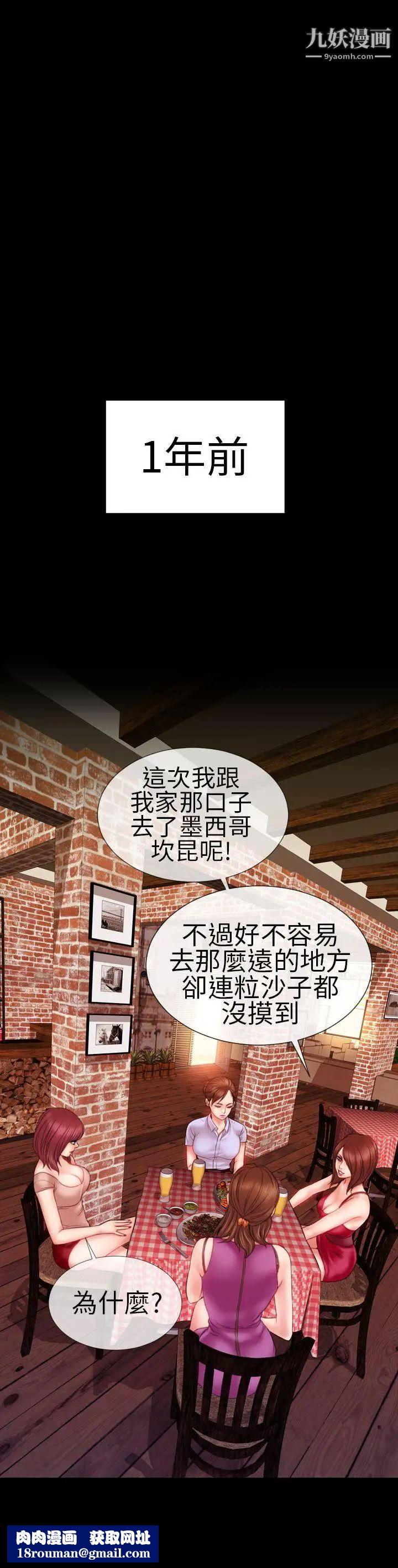 淫荡的妻子们第7话