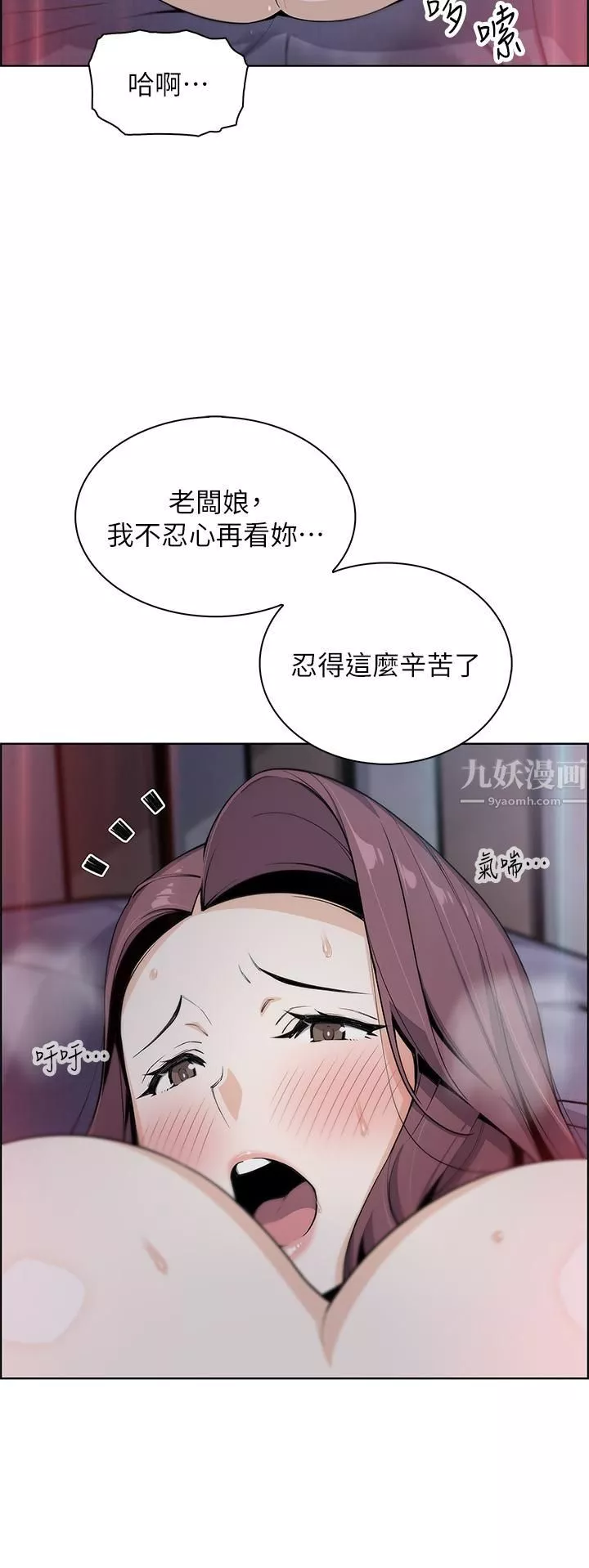 賣豆腐的母女們第21話-讓愛液氾濫的精湛手技