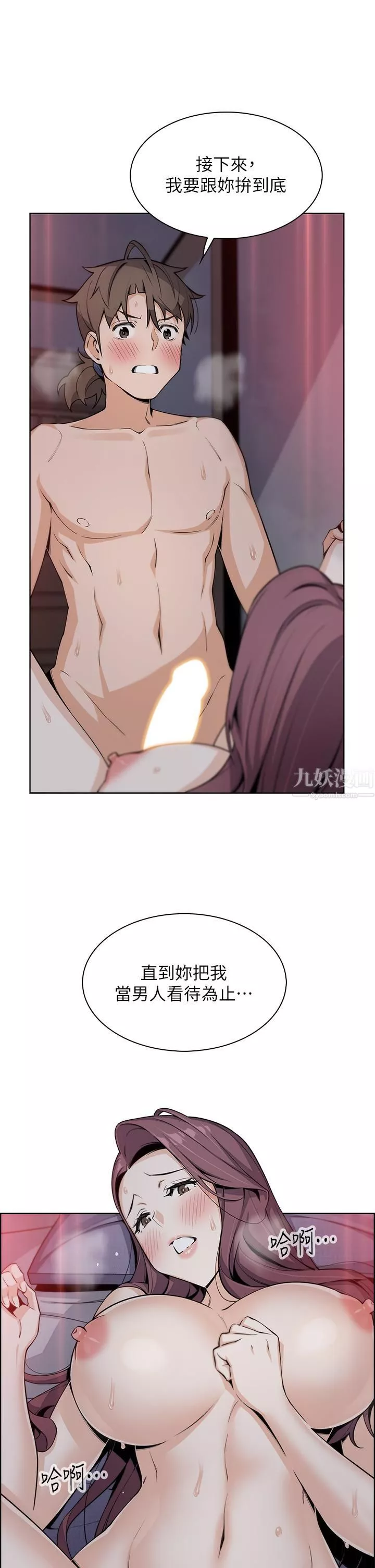卖豆腐的母女们-第21话-让爱液氾滥的精湛手技 - 图片 44