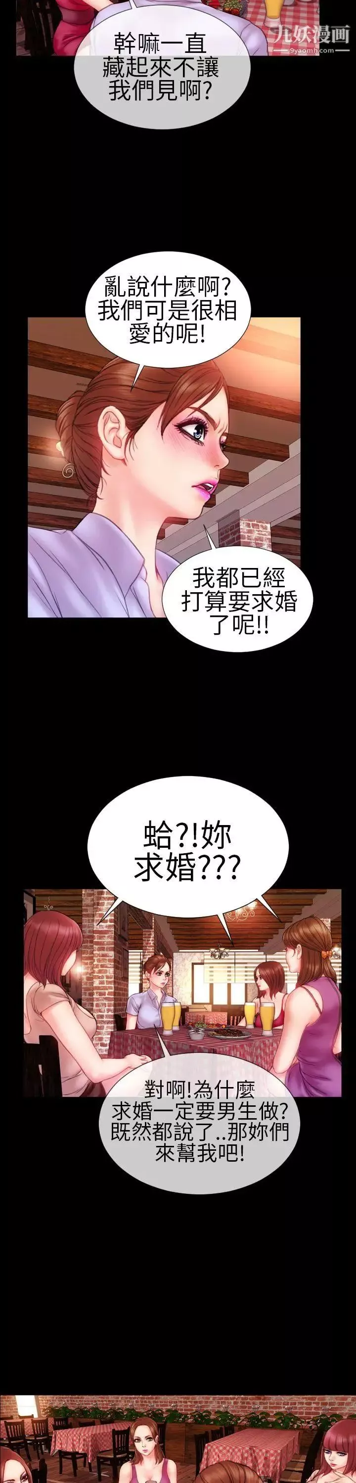 淫荡的妻子们-第7话 - 图片 15