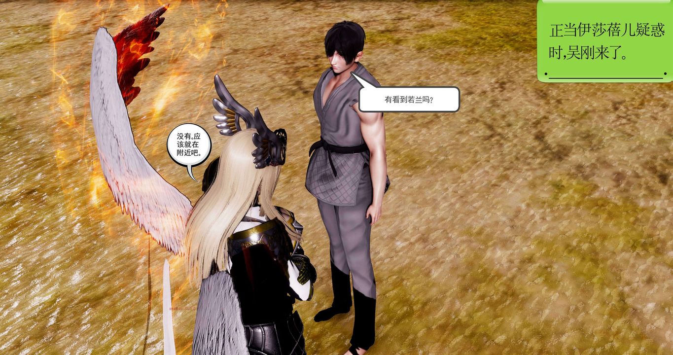 [3D]淫妖兽语第二季第59话