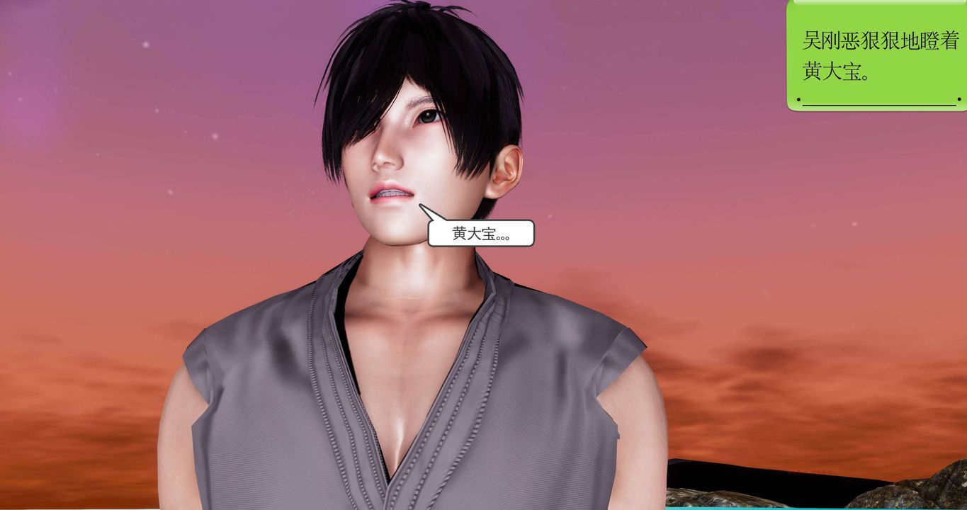 [3D]淫妖獸語第二季第59話