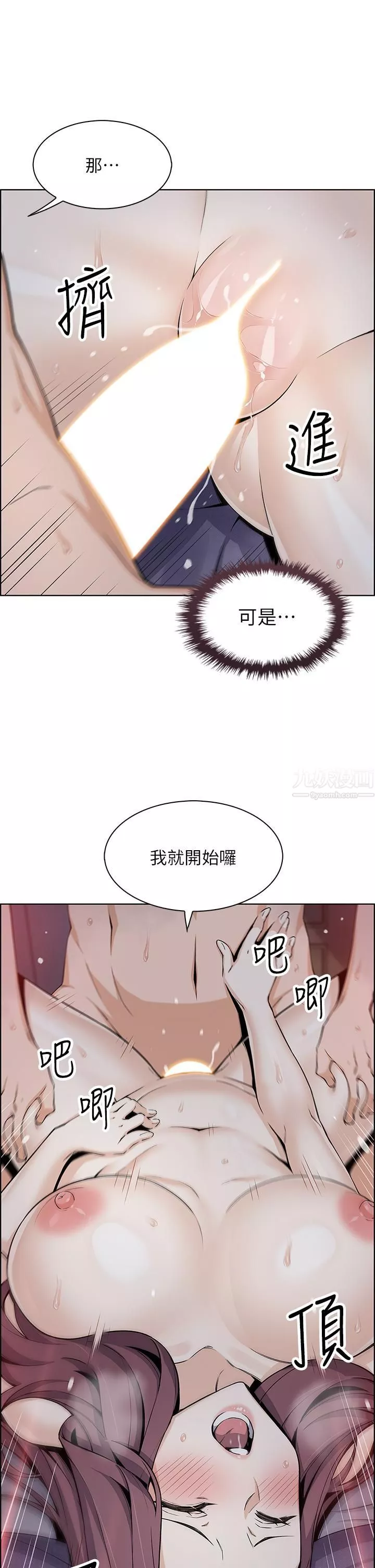 賣豆腐的母女們第22話-讓老板娘體驗絕頂高潮