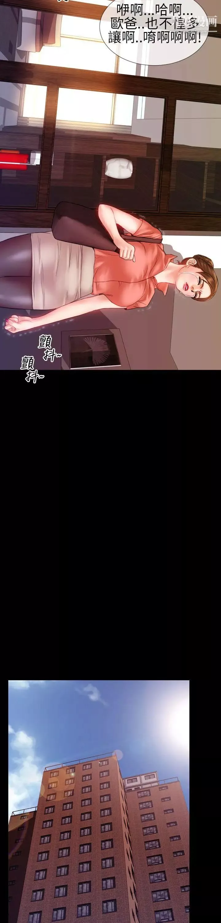 淫蕩的妻子們第8話