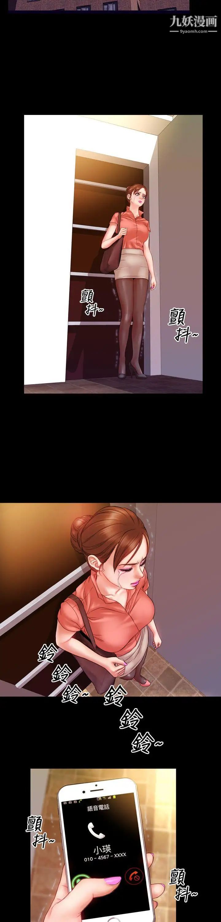 淫蕩的妻子們第8話