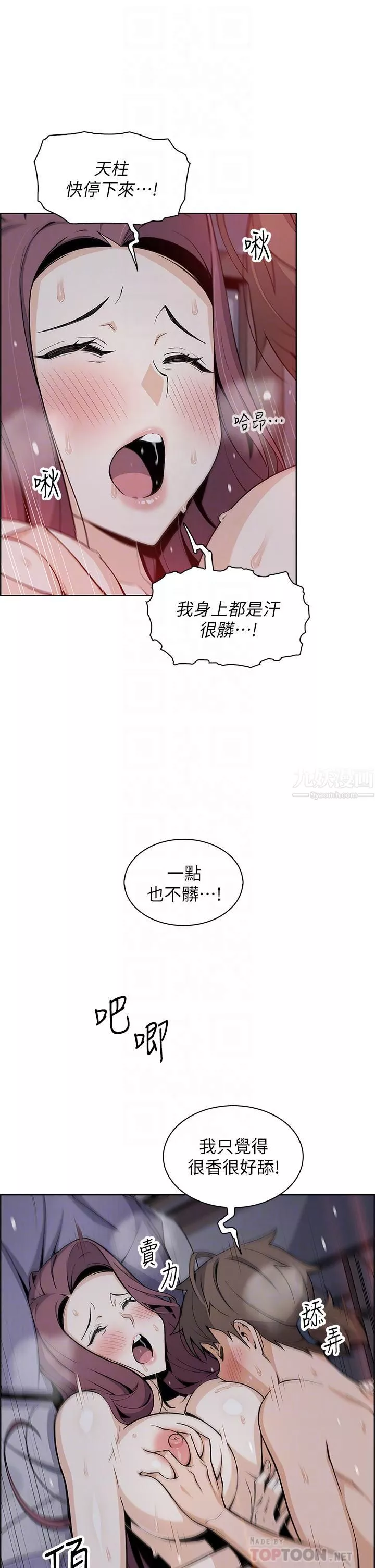 賣豆腐的母女們第22話-讓老板娘體驗絕頂高潮