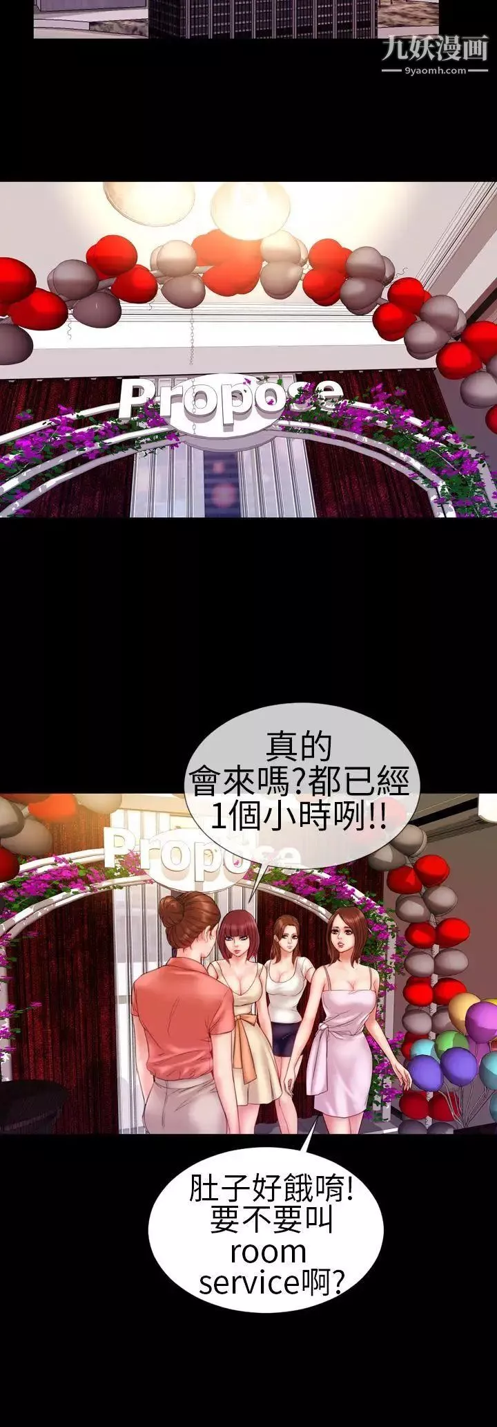 淫荡的妻子们-第8话 - 图片 8