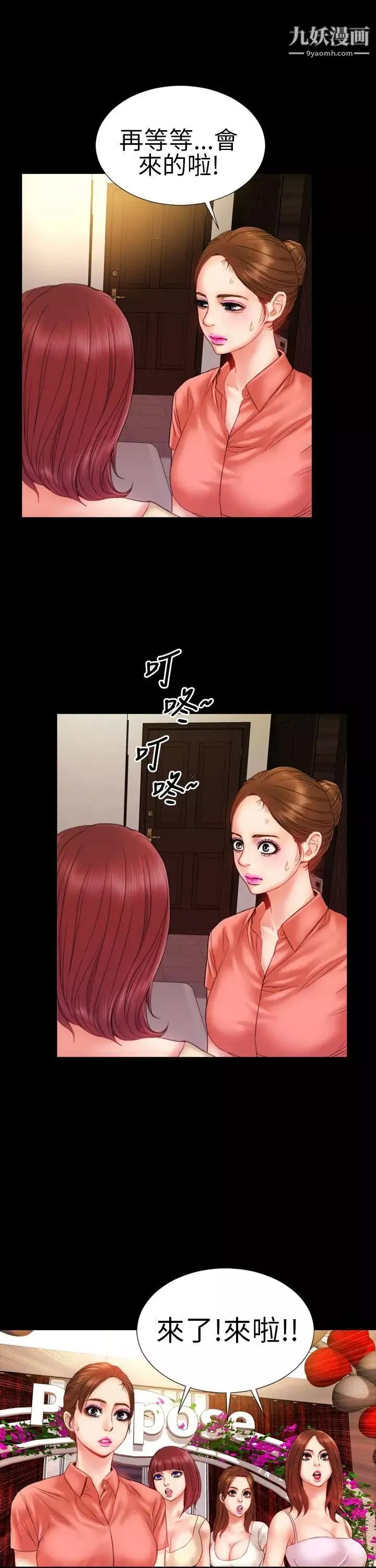 淫荡的妻子们-第8话 - 图片 9