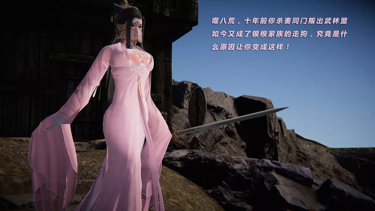 [3D]蝴蝶之殇第三季-復仇之影-第03话 - 图片 12