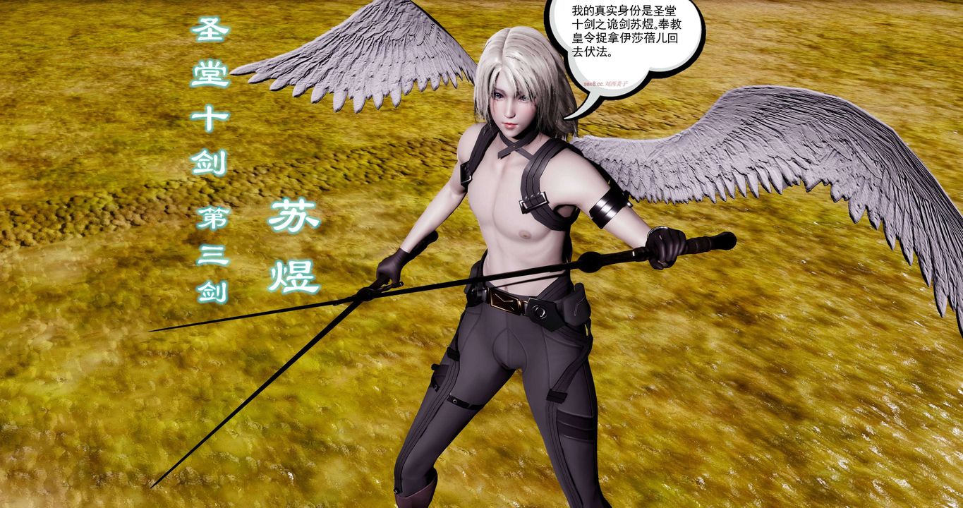 [3D]淫妖獸語第二季第59話