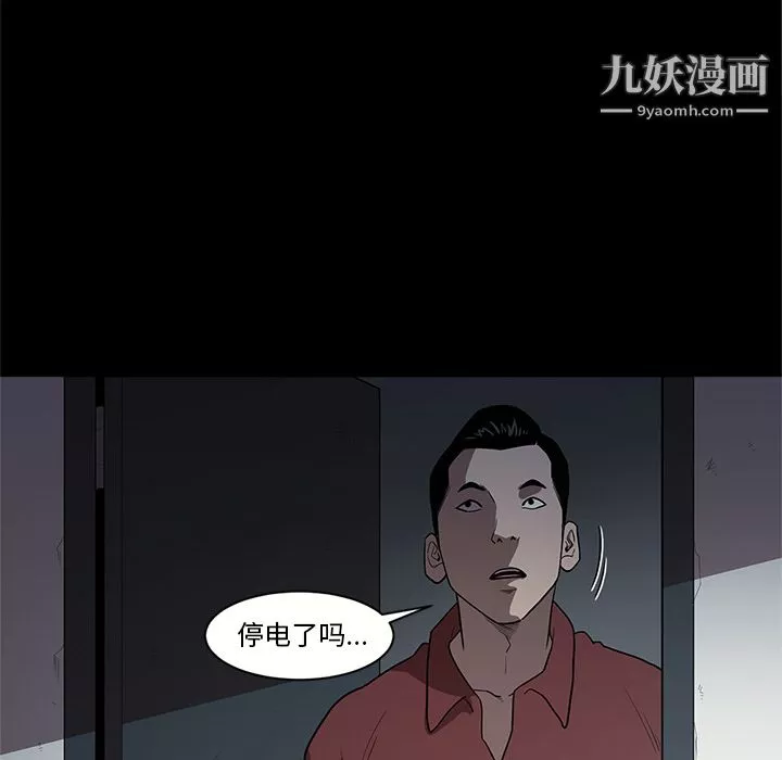 七公主-第16话 - 图片 58