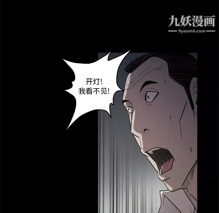 七公主-第16话 - 图片 64