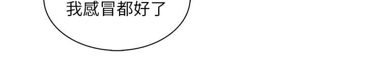賣豆腐的母女們第22話-讓老板娘體驗絕頂高潮
