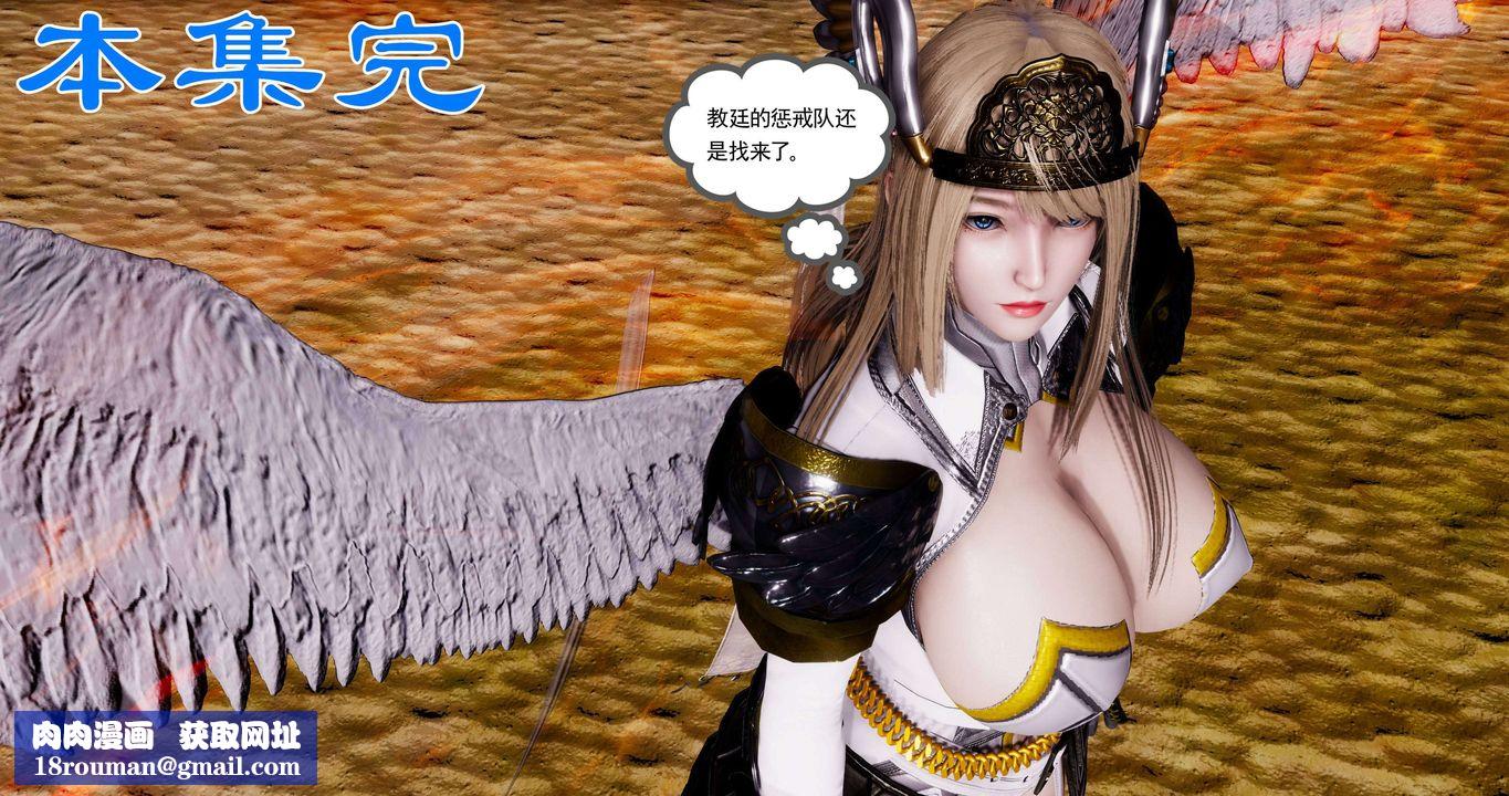 [3D]淫妖兽语第二季第59话