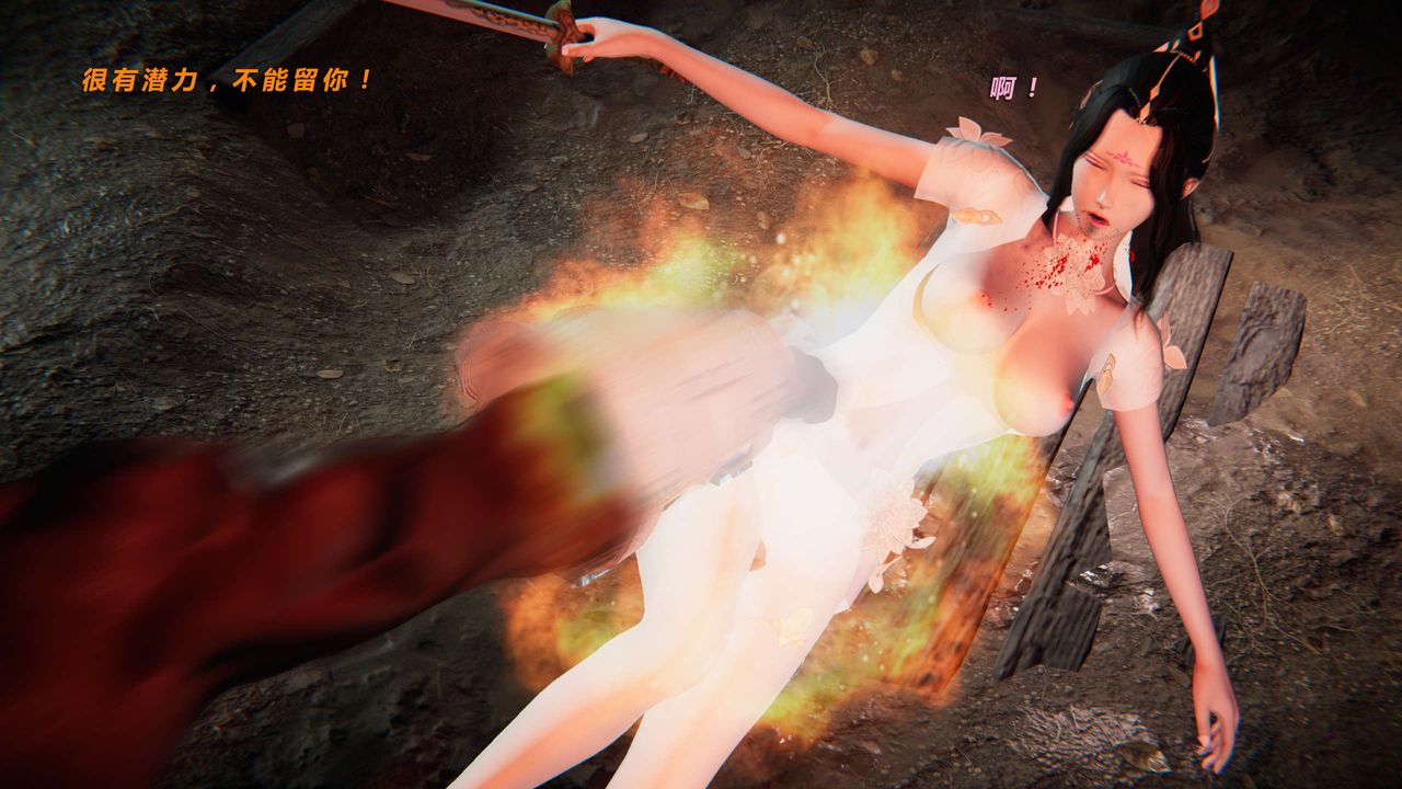 [3D]蝴蝶之殇第三季-復仇之影第03话