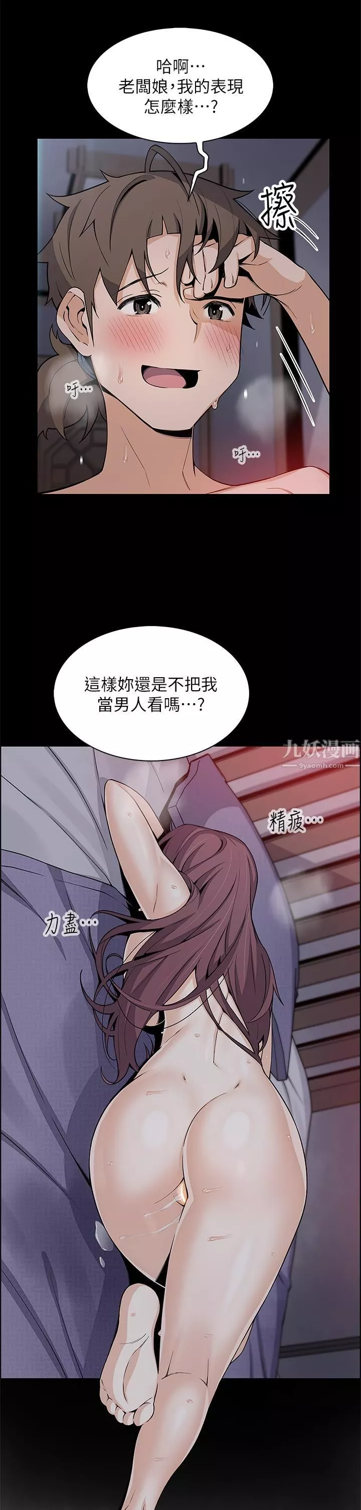 卖豆腐的母女们-第22话-让老板娘体验绝顶高潮 - 图片 35
