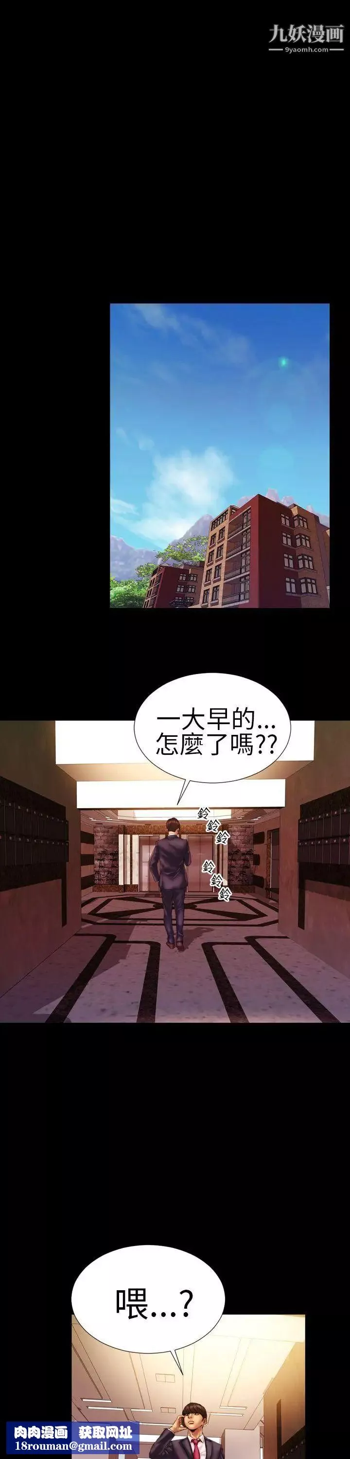 淫荡的妻子们-第9话 - 图片 13