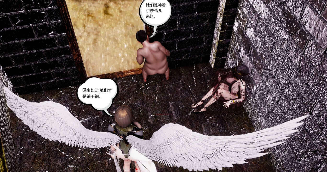 [3D]淫妖兽语第二季第60话