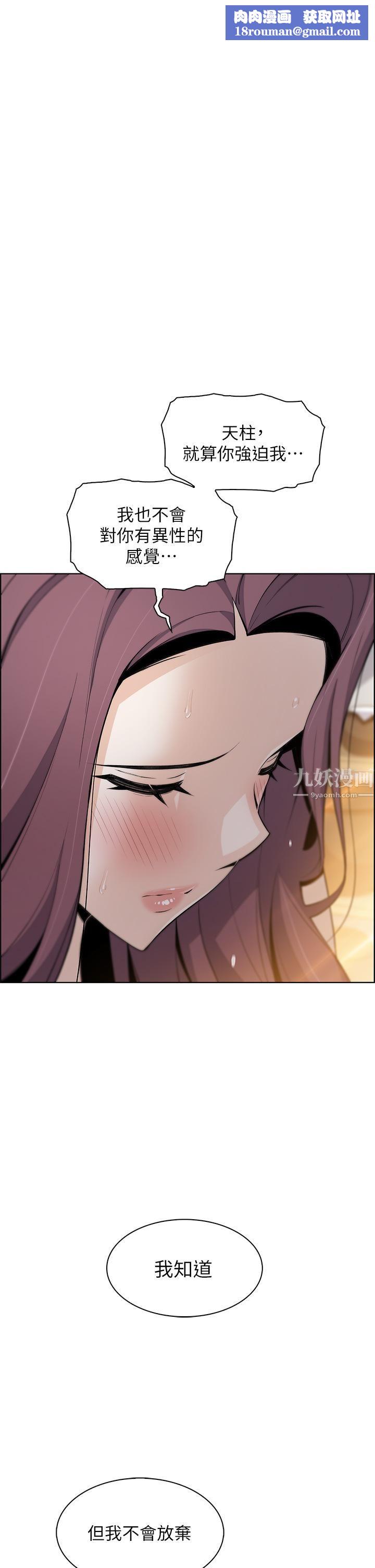 卖豆腐的母女们第23话-渴求肉棒的晶卉♥