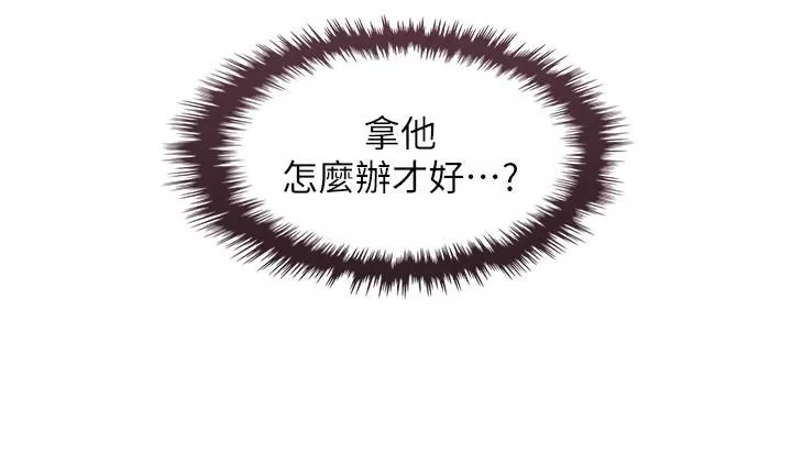 賣豆腐的母女們第23話-渴求肉棒的晶卉♥