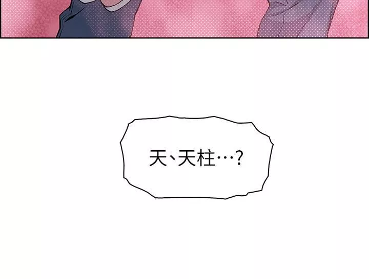 賣豆腐的母女們第23話-渴求肉棒的晶卉♥