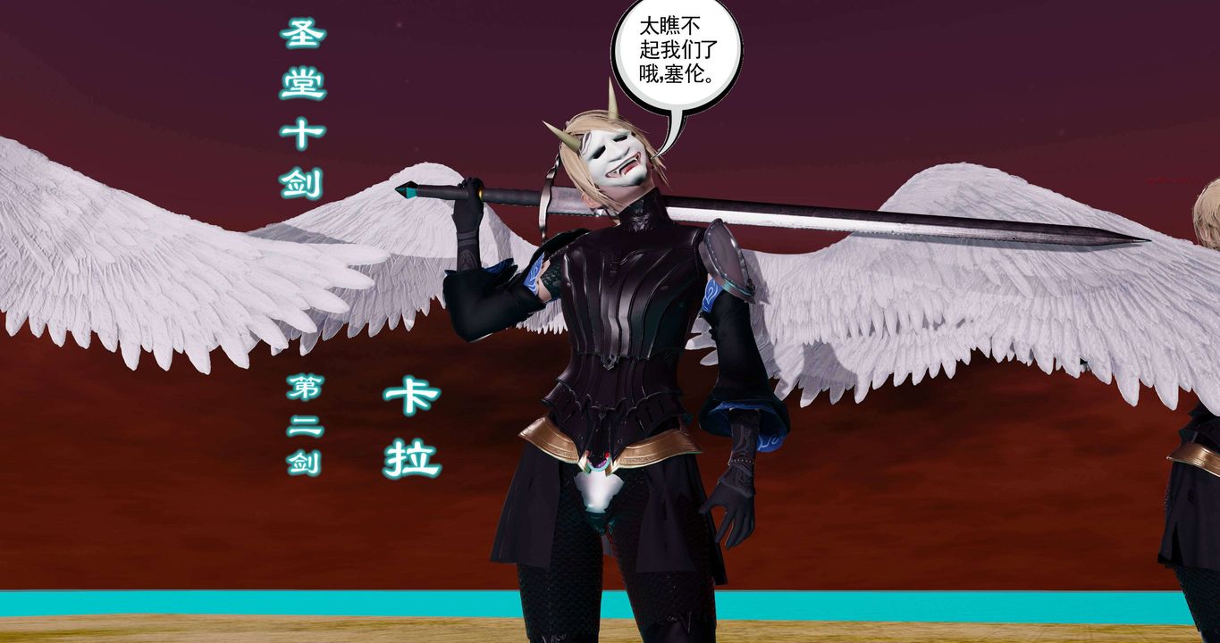 [3D]淫妖兽语第二季第60话