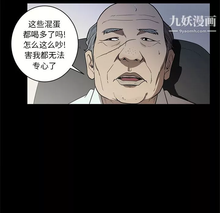 七公主-第16话 - 图片 96