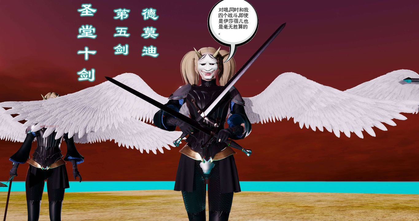 [3D]淫妖兽语第二季第60话