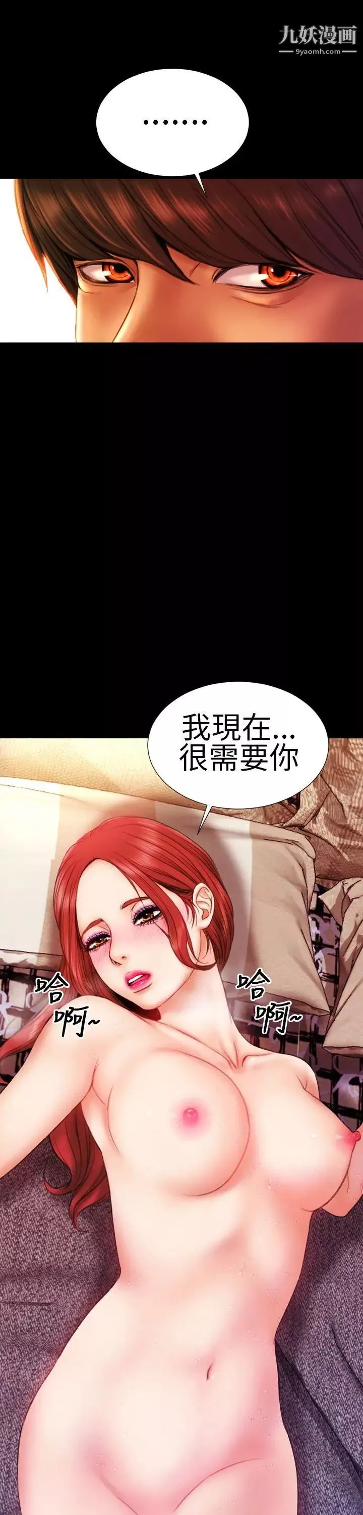 淫荡的妻子们-第9话 - 图片 22