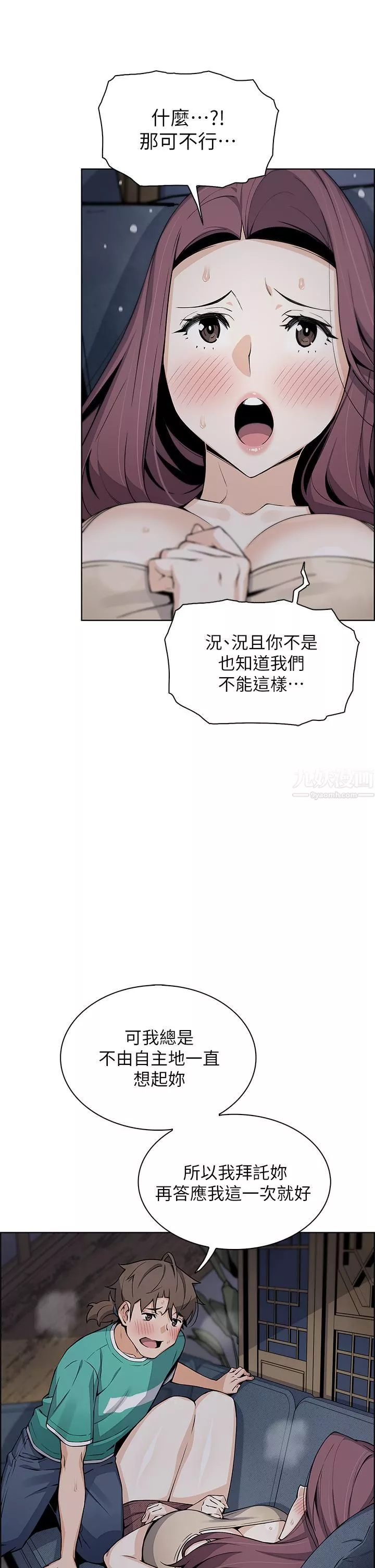 賣豆腐的母女們第23話-渴求肉棒的晶卉♥