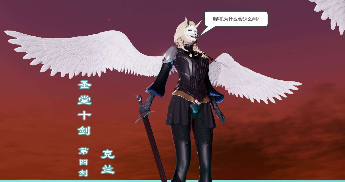 [3D]淫妖兽语第二季第60话