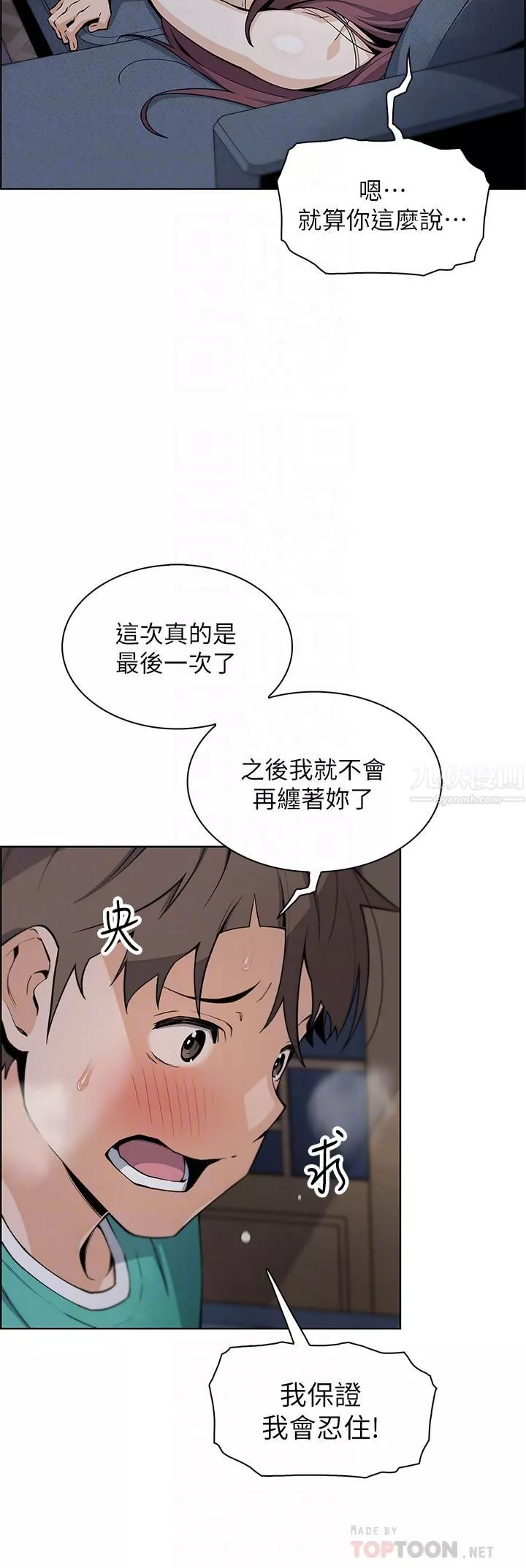 卖豆腐的母女们-第23话-渴求肉棒的晶卉♥ - 图片 12