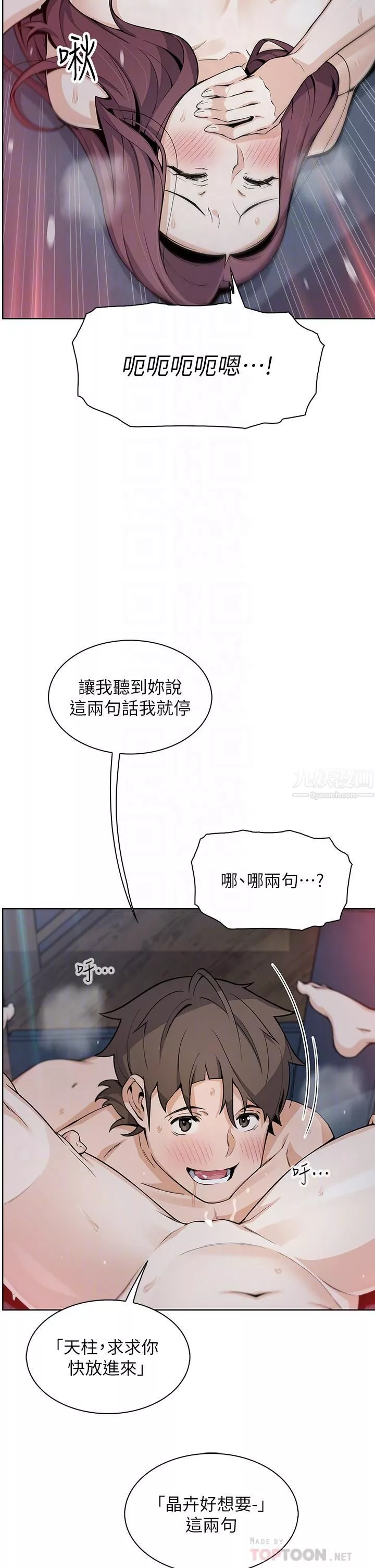 賣豆腐的母女們第23話-渴求肉棒的晶卉♥