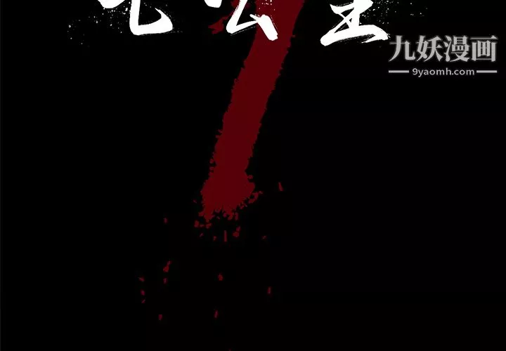 七公主-第17话 - 图片 2