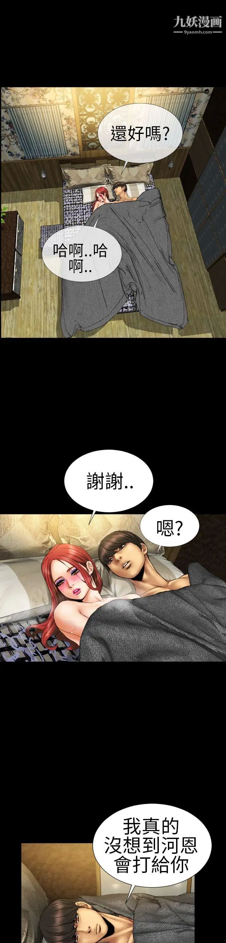 淫蕩的妻子們第10話