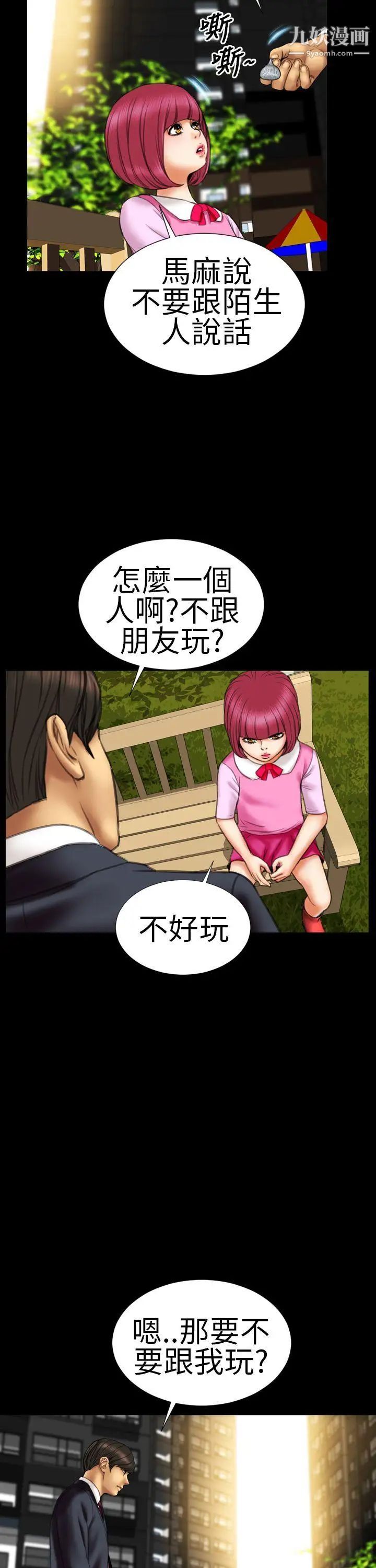 淫蕩的妻子們第10話