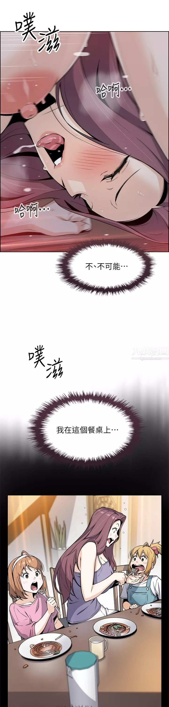 卖豆腐的母女们-第23话-渴求肉棒的晶卉♥ - 图片 32