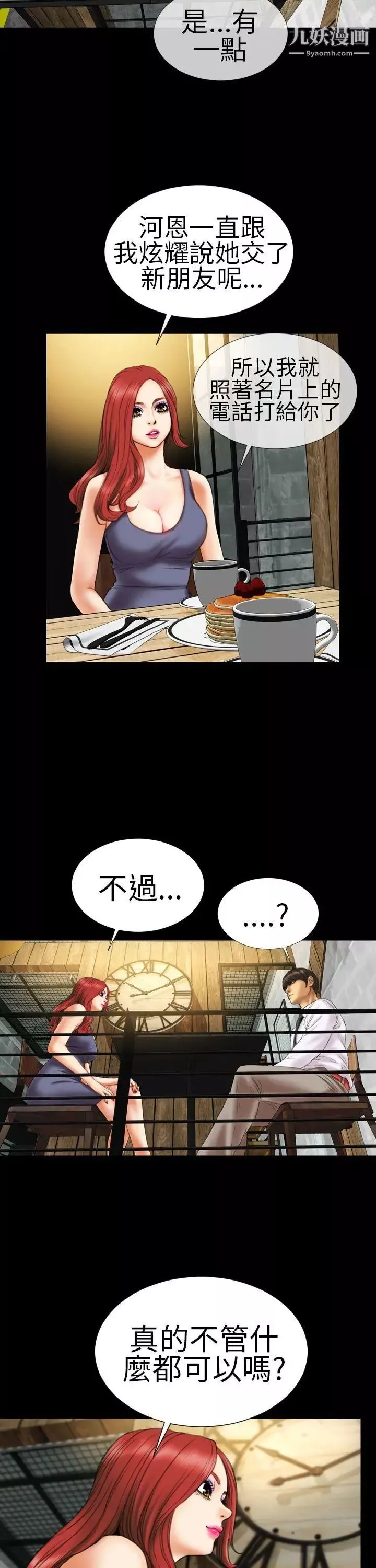 淫蕩的妻子們第10話