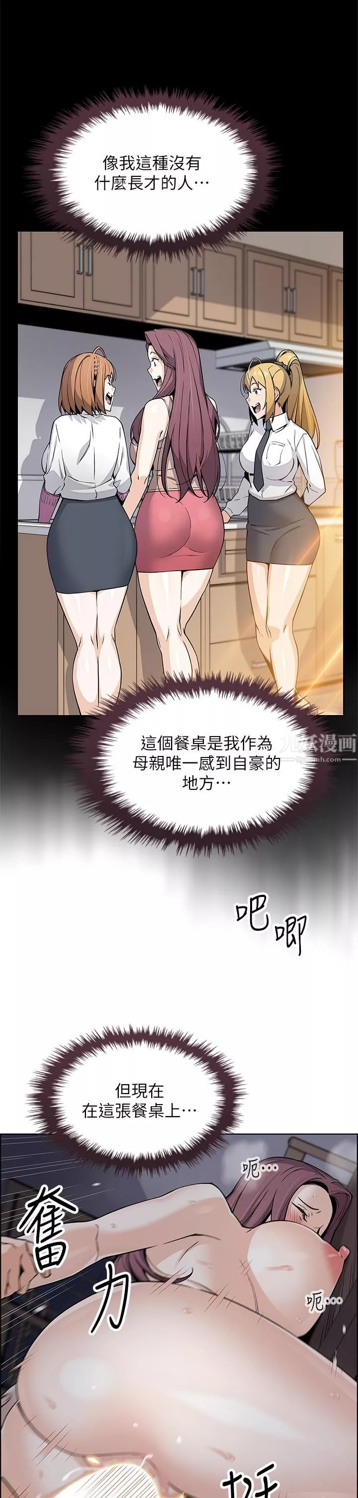 卖豆腐的母女们-第23话-渴求肉棒的晶卉♥ - 图片 34