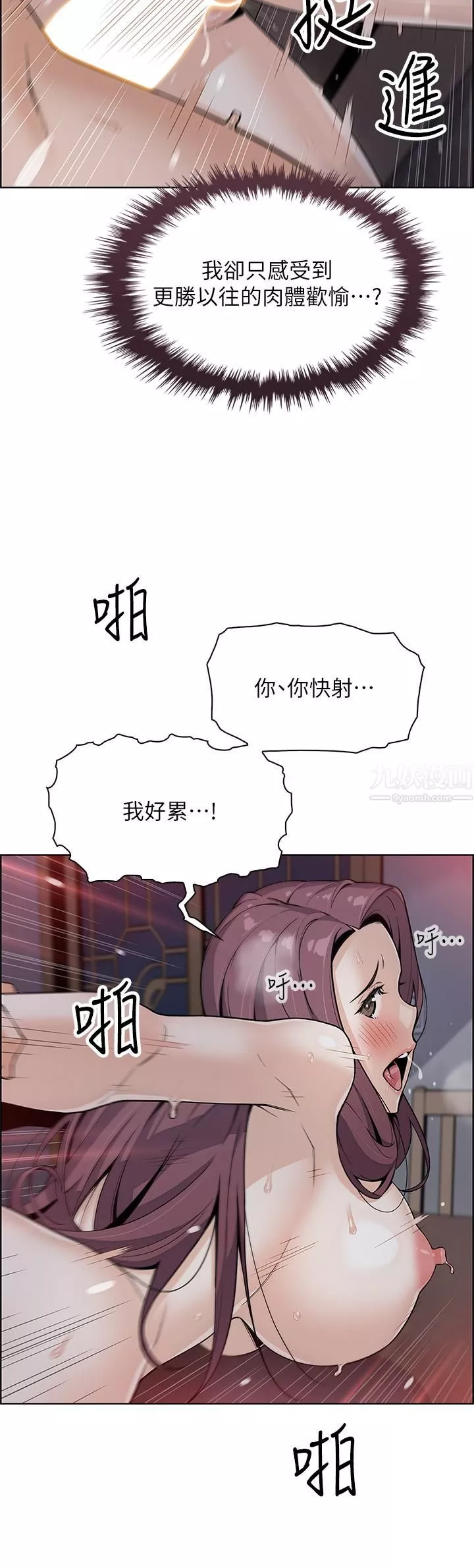 卖豆腐的母女们-第23话-渴求肉棒的晶卉♥ - 图片 35
