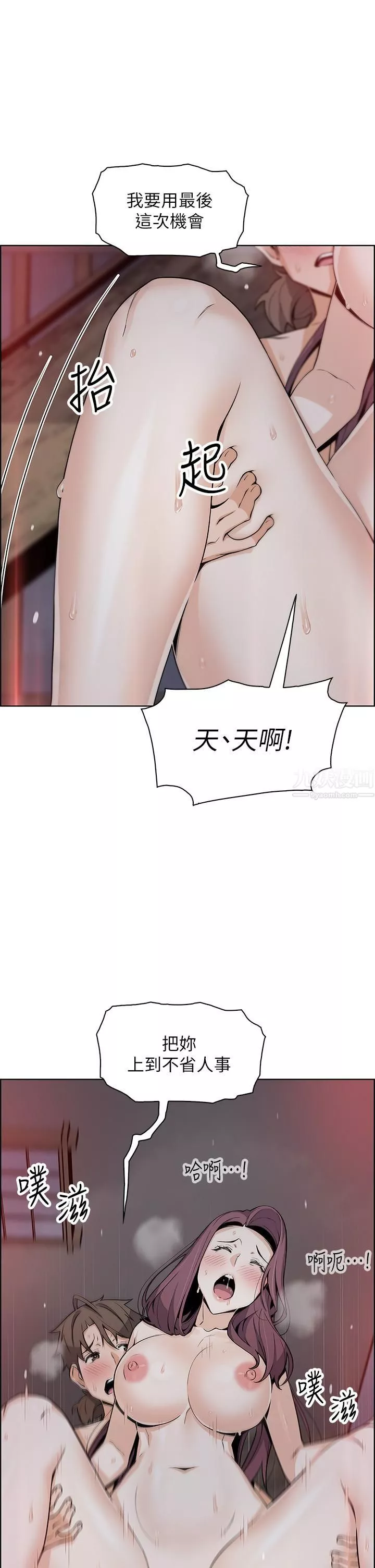 卖豆腐的母女们-第23话-渴求肉棒的晶卉♥ - 图片 37