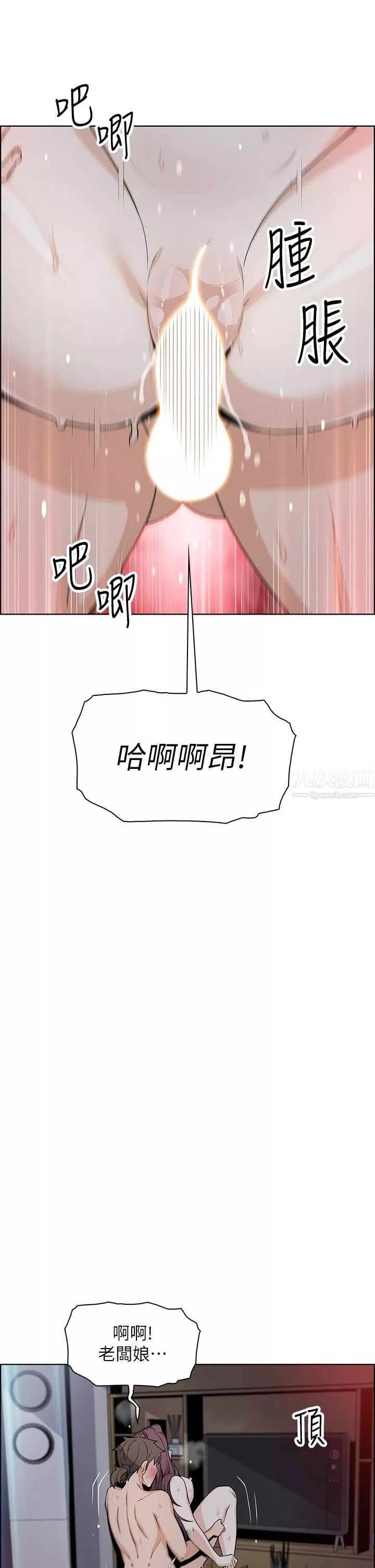 賣豆腐的母女們第23話-渴求肉棒的晶卉♥